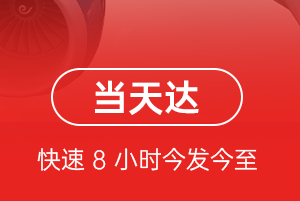 石家庄正定机场快递航空货运公司【机场